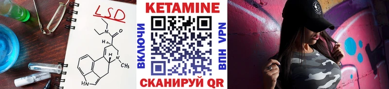 Кетамин ketamine  Курильск 