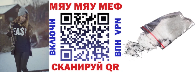 Меф мука  Курильск 