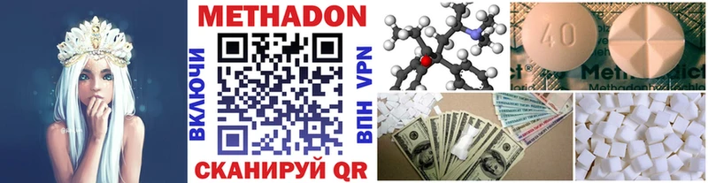 МЕТАДОН methadone Курильск