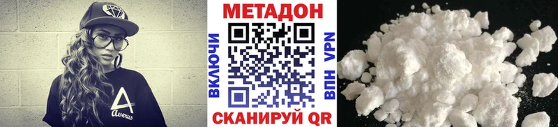 МЕТАДОН мёд  Курильск 